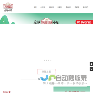 燕郊小镇