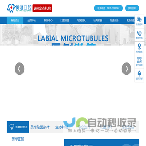 南充美健口腔【官网】