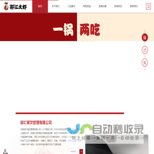 沈阳邵汇餐饮管理有限公司