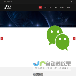 成都谨凡科技有限公司