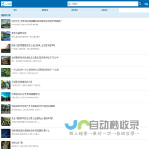 千山法律网