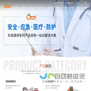杭州科洛医疗科技有限公司
