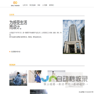 艾莱依时尚股份有限公司官网