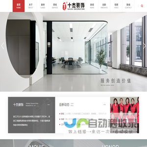 宁波办公室装修公司