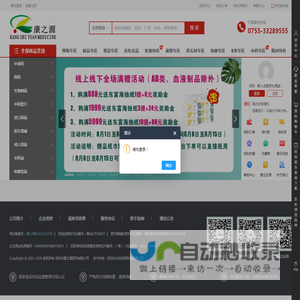 康之源医药