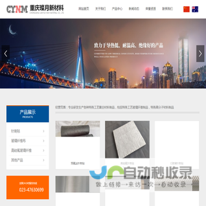 重庆玻璃纤维布