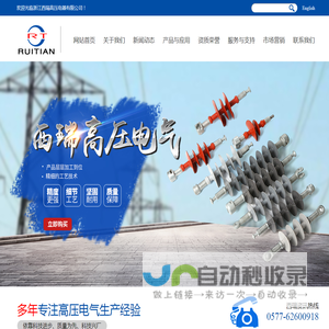 温州西瑞高压电气有限公司