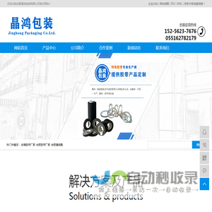 封箱胶带厂家