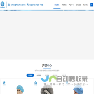 湖北旭美健康科技有限公司