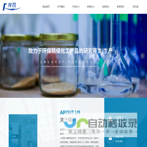 浙江精华科技有限公司