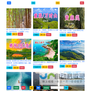 出来户外