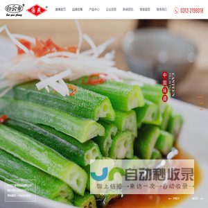 保定市康博食品有限公司