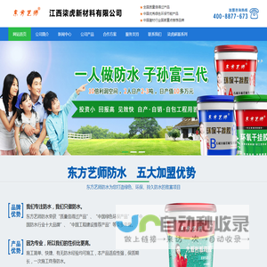 江西柒虎新材料有限公司