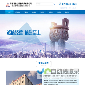 无锡科伦达装备科技有限公司,周转箱,转运车,货架,搬运车,平台车,金属塑料托盘,物流周边设备,金属隔离栅
