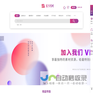 扒素材网