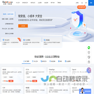 SSL证书