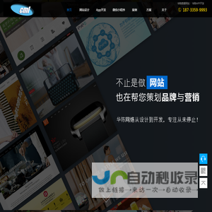 华陈数据科技