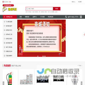 杭州鼎易信息科技有限公司
