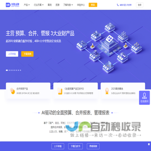 先胜业财