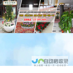 深圳市绿色花卉园林有限公司