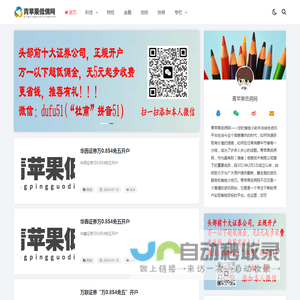低佣网,青苹果低佣网