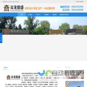 双龙鼎盛岗亭厂家