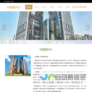 北京中海国际中心/环宇荟