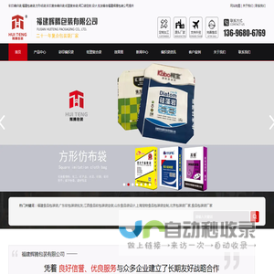 福州包装袋厂家