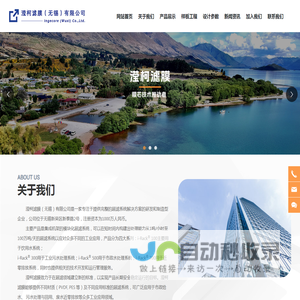 滢柯滤膜（无锡）有限公司