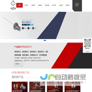 激光物位计