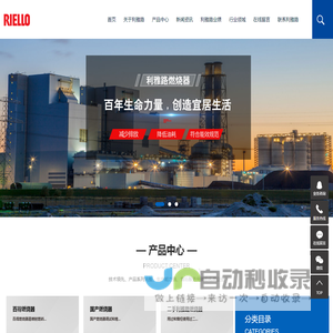 利雅路燃烧器