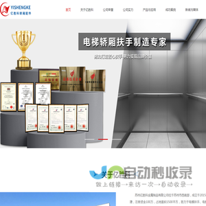 苏州亿胜科金属制品有限公司