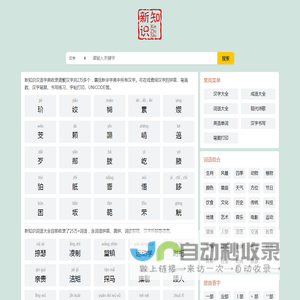 新知识