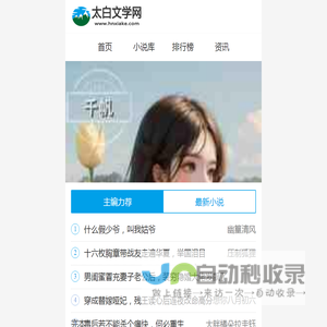热门小说
