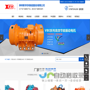 VB振动电机