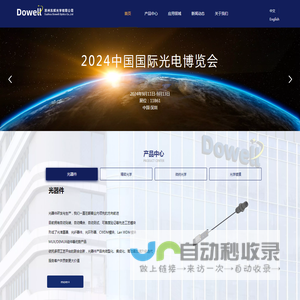 苏州东辉光学有限公司