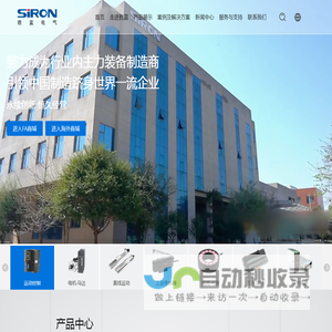 胜蓝电气官方网站