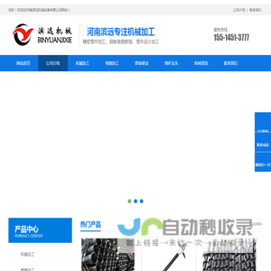 河南机械加工