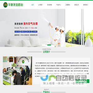 荆门消毒