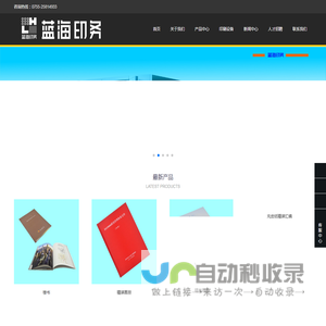 深圳印刷厂