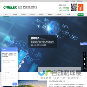 园区能源管理平台