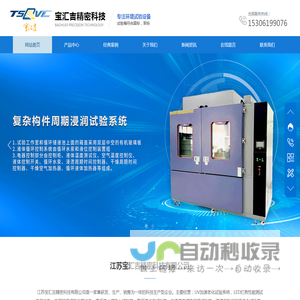 江苏宝汇吉精密科技有限公司