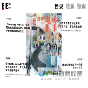 BIE