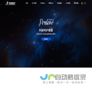 南京普爱医疗设备股份有限公司