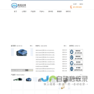 上海微通流体控制技术有限公司