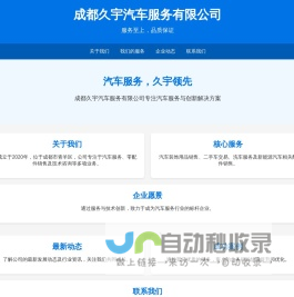免费八字测算