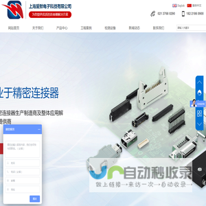 上海爱默电子科技有限公司