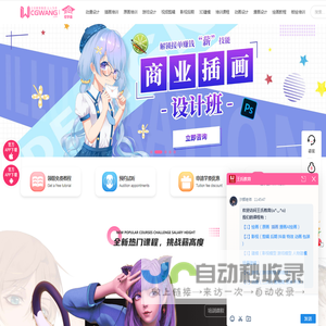 王氏教育,CG王,动漫插画,CGWANG王氏教育培训