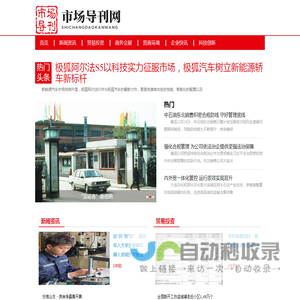 市场导刊网