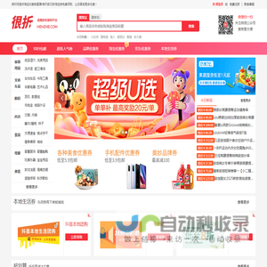 很折网